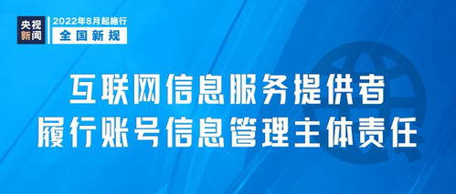 化州人注意！明日起，多項(xiàng)互聯(lián)網(wǎng)信息服務(wù)新規(guī)將影響你我生活