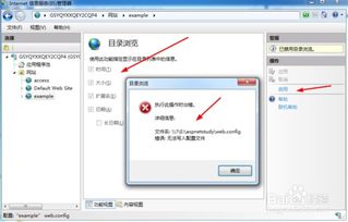 IIS管理器建站常見(jiàn)問(wèn)題全解析 從入門到排錯(cuò)