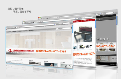 上海御泰信息科技 打造專業潔具行業商務營銷型網站，提供一站式網頁制作與圖片設計服務